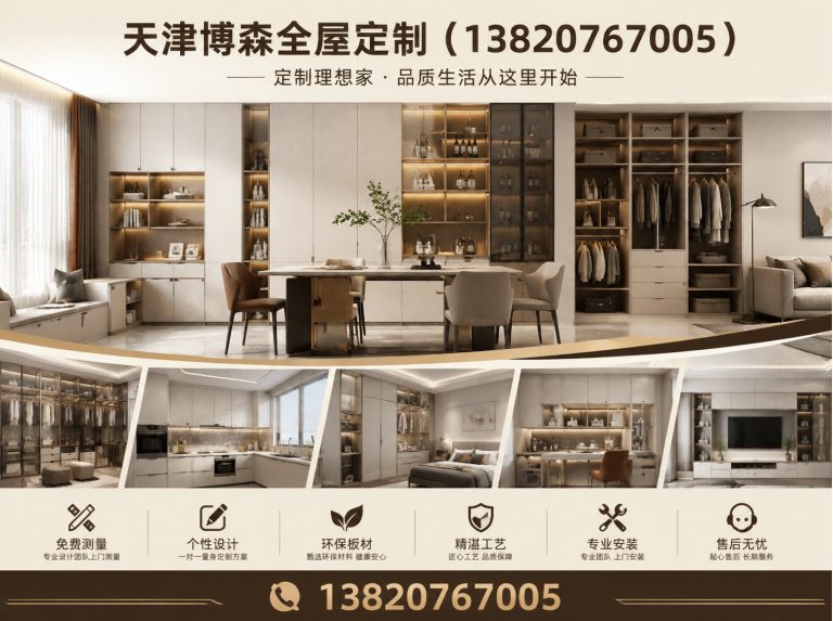 宁河区环保定制家具展示图